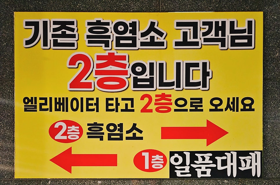 일품대패 양주점 사진 4