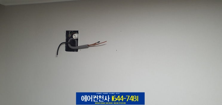  화성 동탄 에어컨 설치 가이드 삼성 인버터 냉난방기 설치로 쾌적한 집 안 만들기
