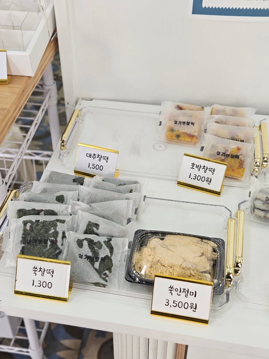 설기앤찰떡 사진 6