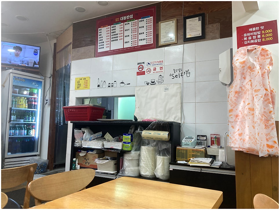 대동반점 사진 6