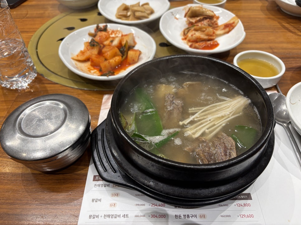 송추가마골 인어반 잠실점 사진 3