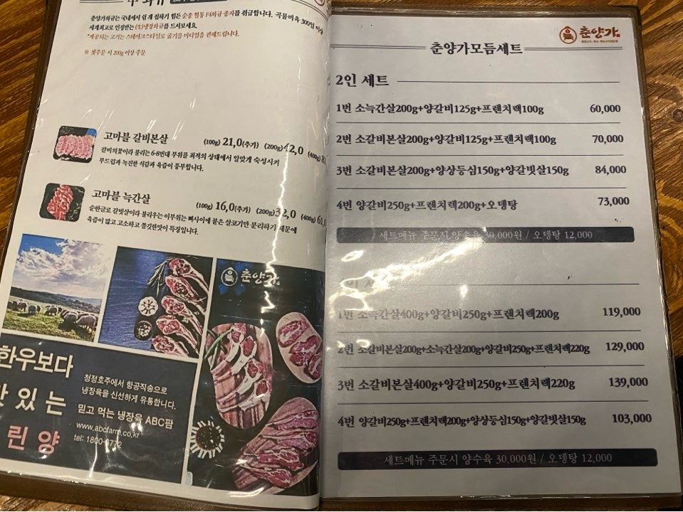 춘양가 사진 4