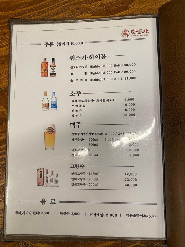 춘양가 사진 6
