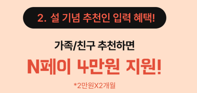  유모바일 26년 설날 가입 이벤트, 추천인 코드 및 가성비 알뜰폰 요금제