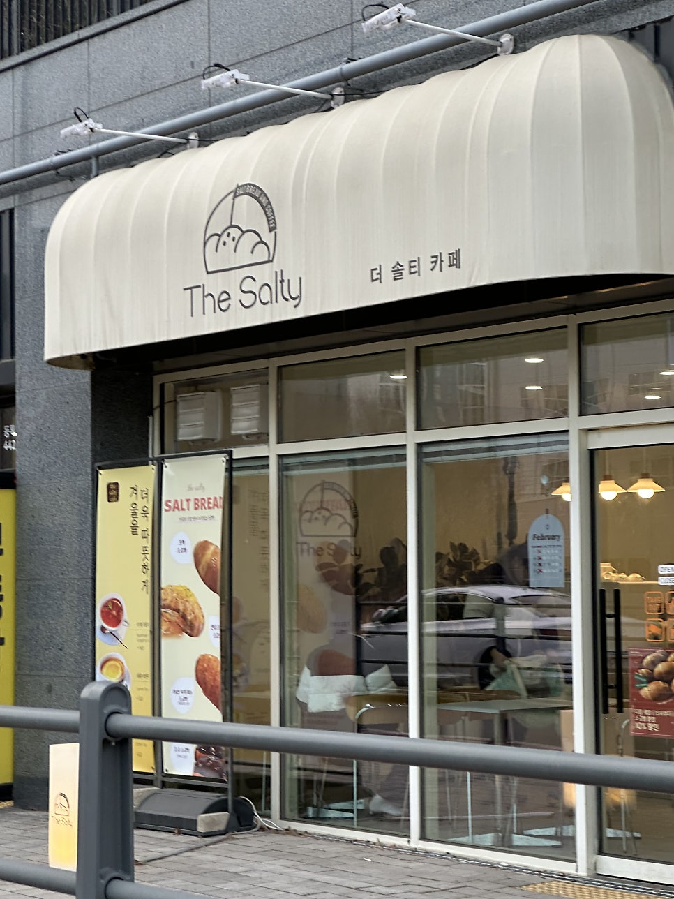 더솔티 사진 1