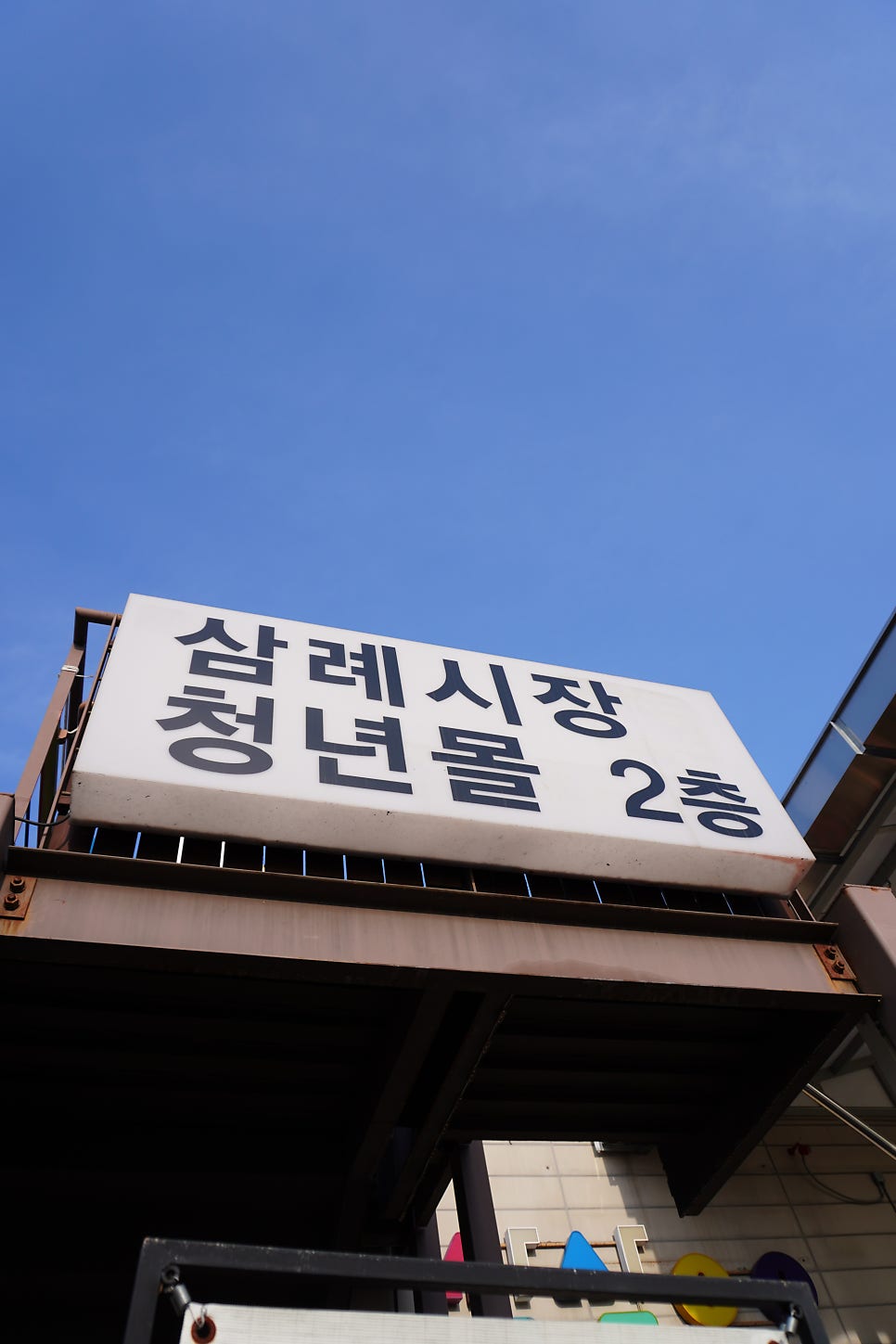 고깐 사진 2