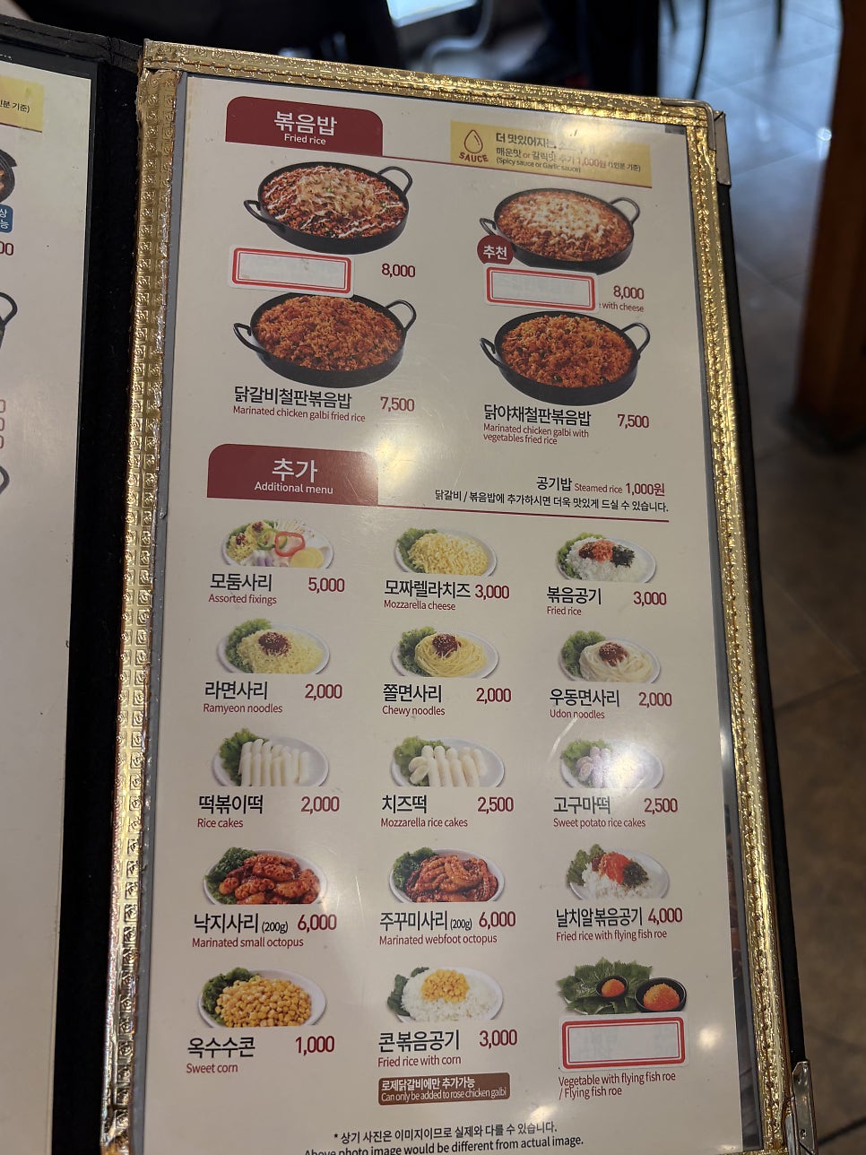 유가네닭갈비 수지점 사진 3