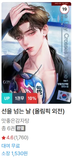 BL소설 신간) 26년 2월 7일 신간