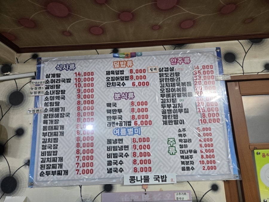 잔치집 사진 4