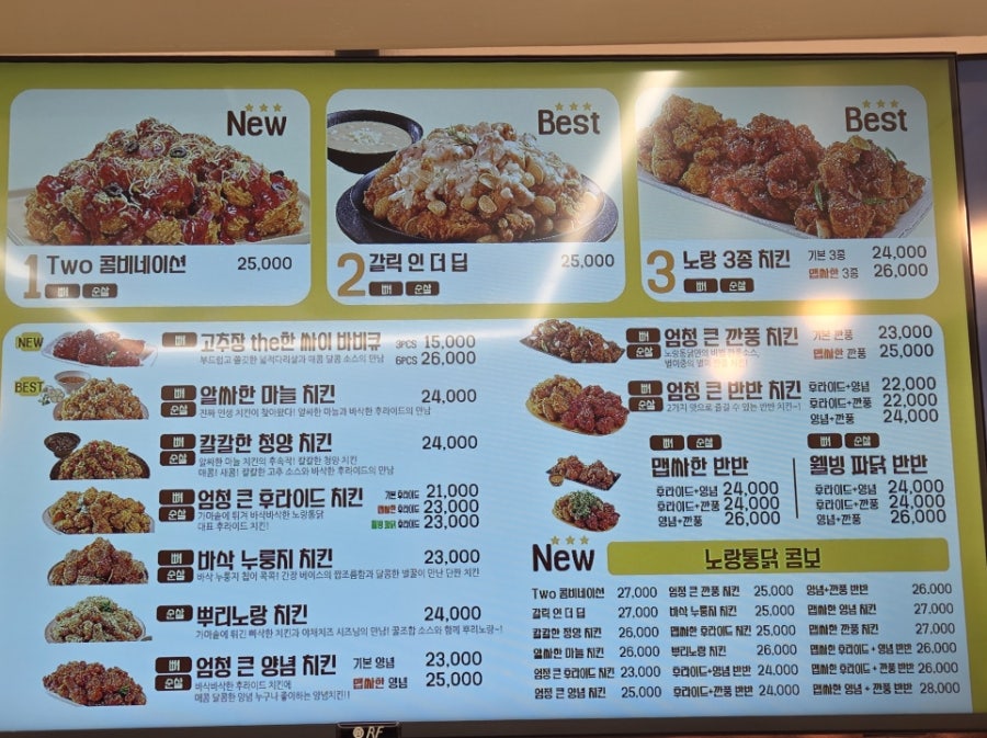 노랑통닭 경주용황점 사진 3