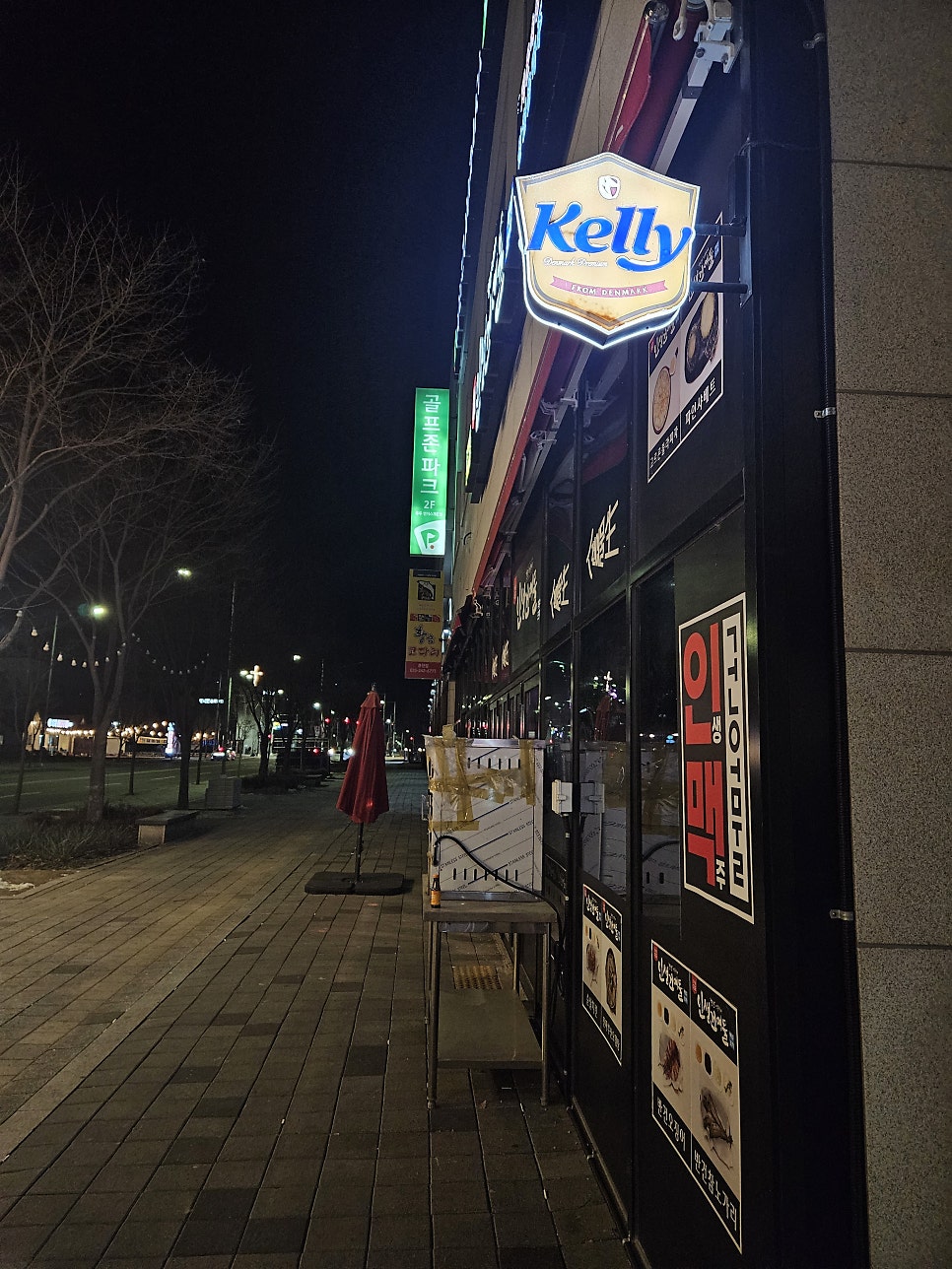 인생건어물맥주 춘천한숲시티점 사진 4
