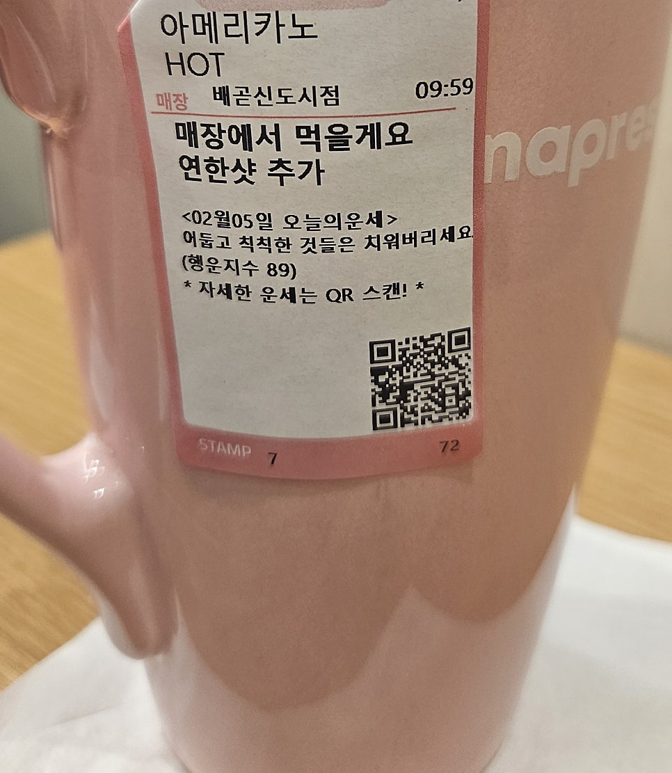 바나프레소 시흥은계점 사진 5