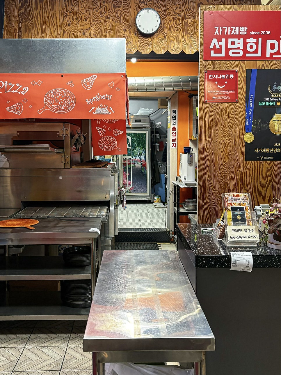 자가제빵 선명희피자 구의점 사진 2