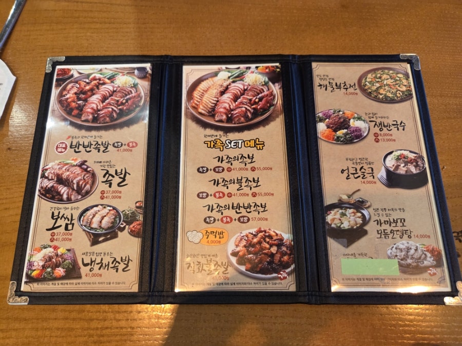 가장맛있는족발 충북옥천점 사진 4