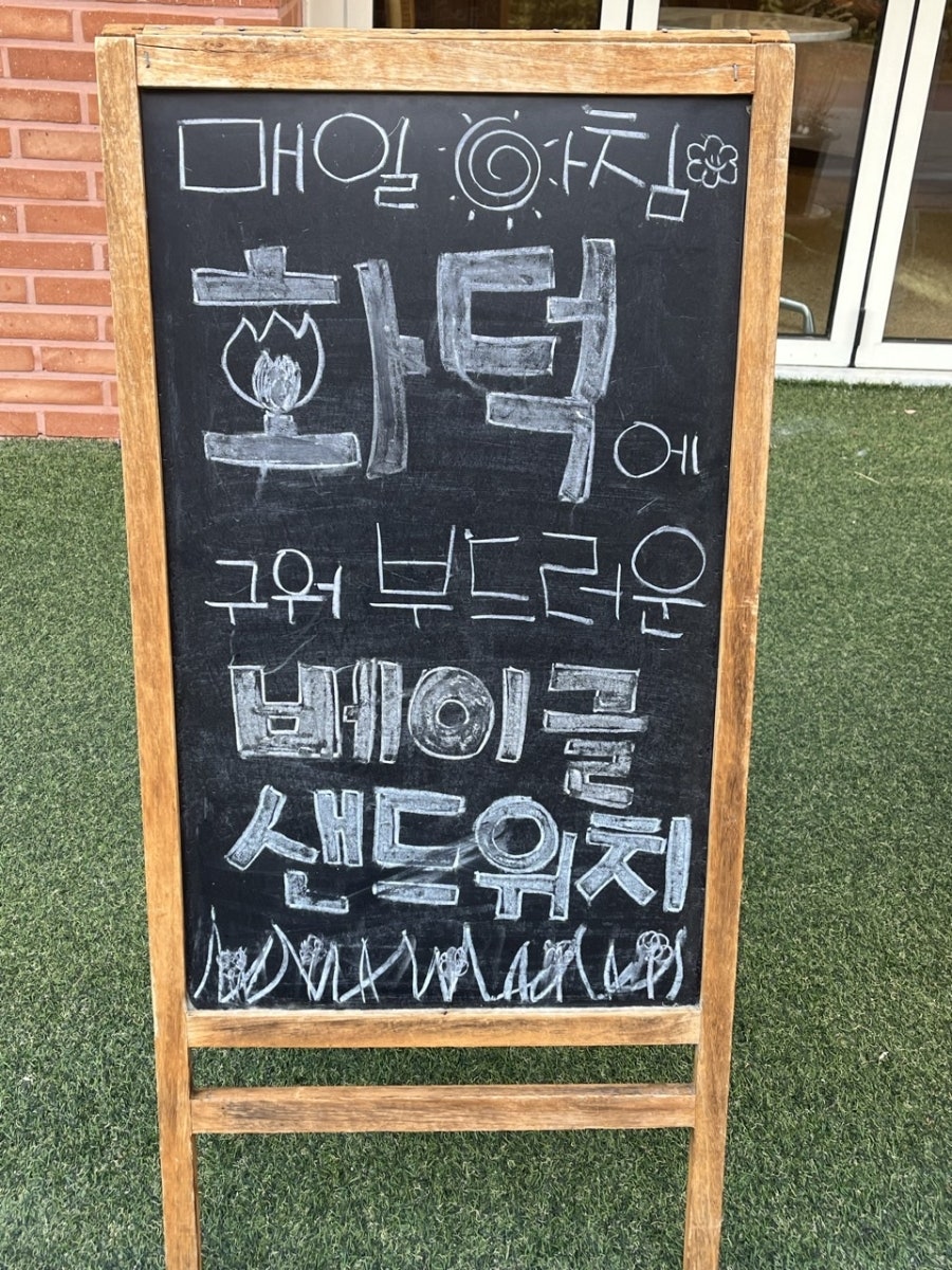 브롱스베이글 사진 3