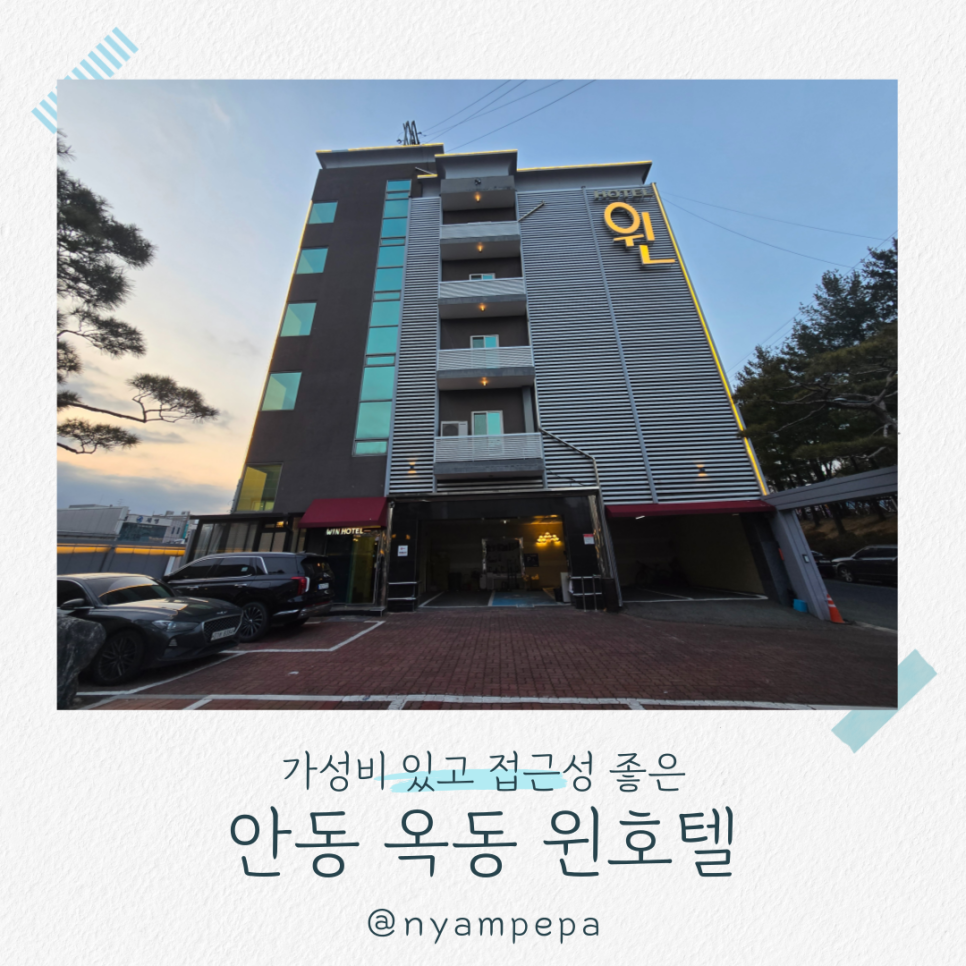 윈호텔 사진 1