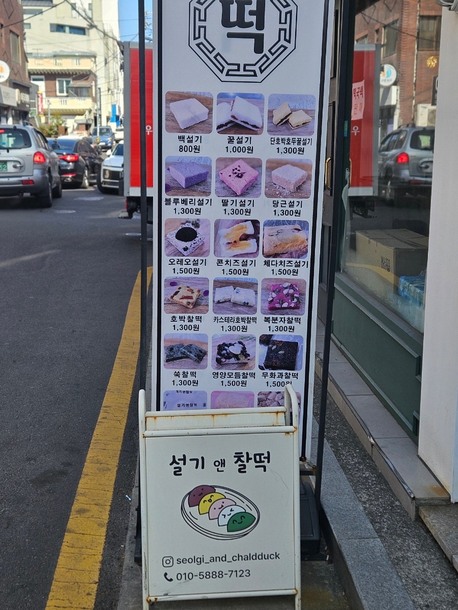 설기앤찰떡 사진 2