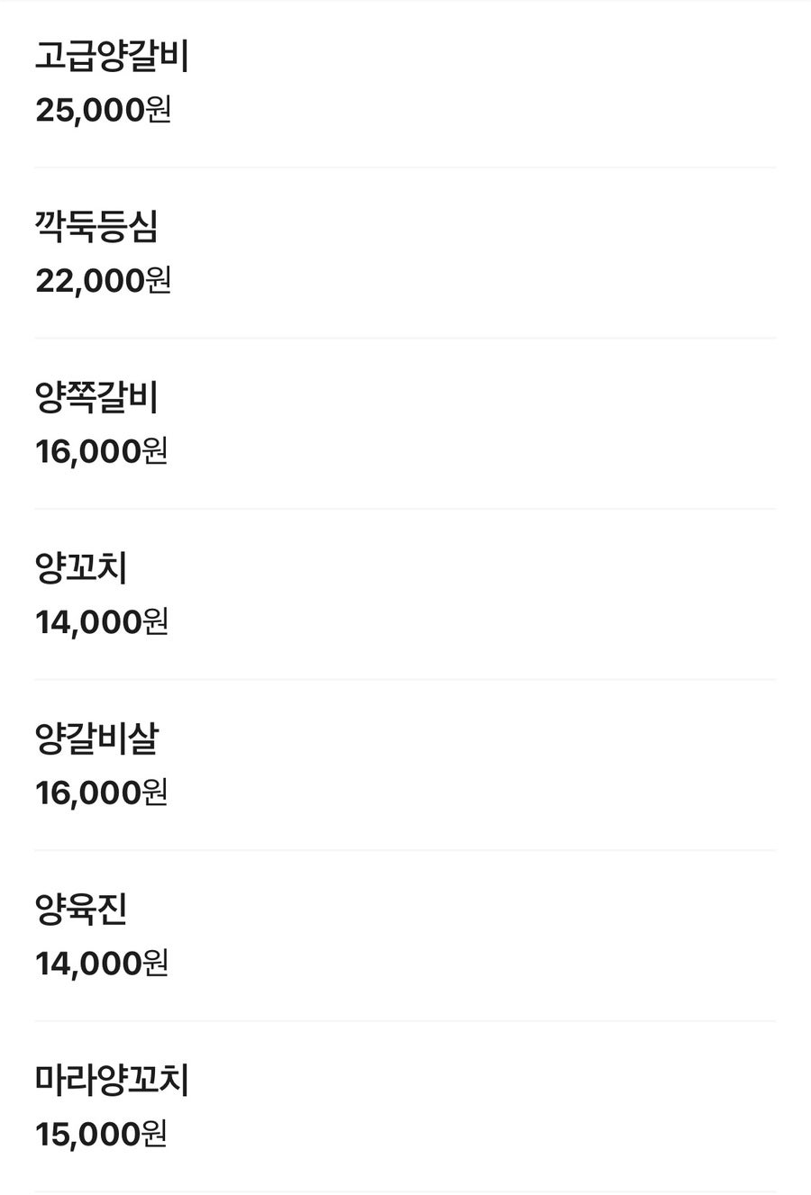 연희양꼬치 사진 2