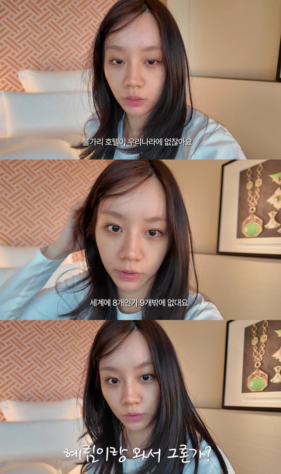  가수 혜리, 만삭 동생과 일본 태교여행 공개 ️ “짧굵 태교여행인데… 육아템 쇼핑 이게 맞아?” 솔직 리얼 후기(혜리 인스타그램 주소)