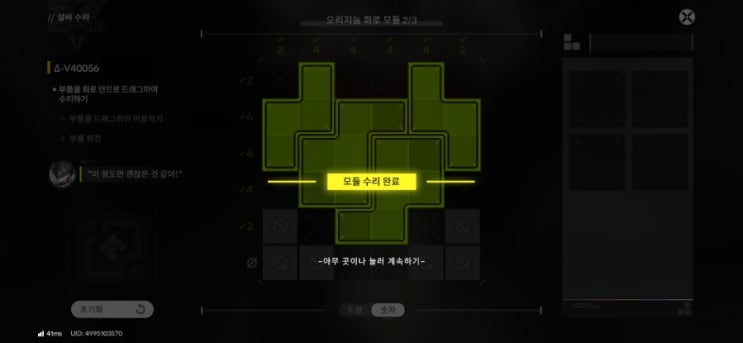  명일방주 수리 총동원 제가 힘들었던 것만 올립니다.