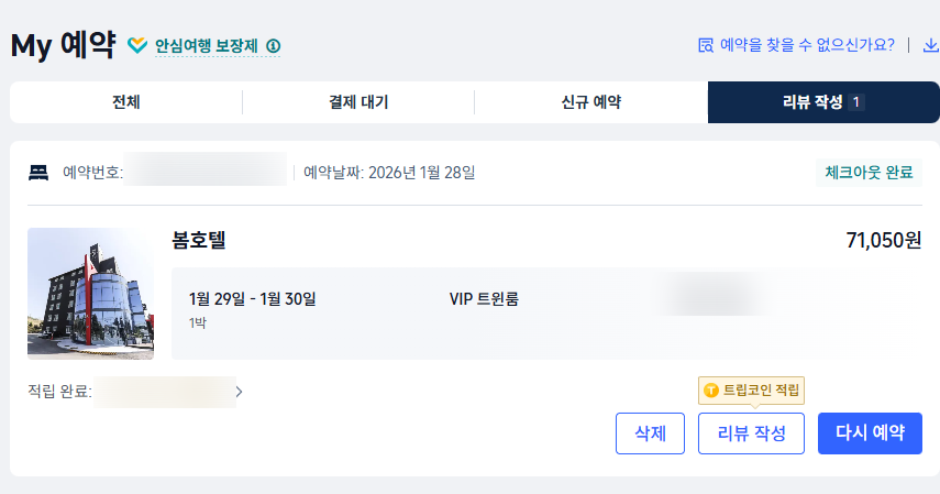 봄호텔 사진 5