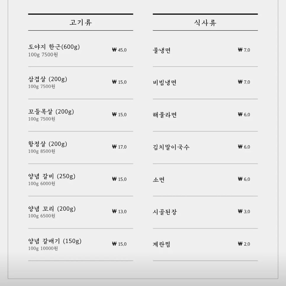 반지하 율량점 사진 4
