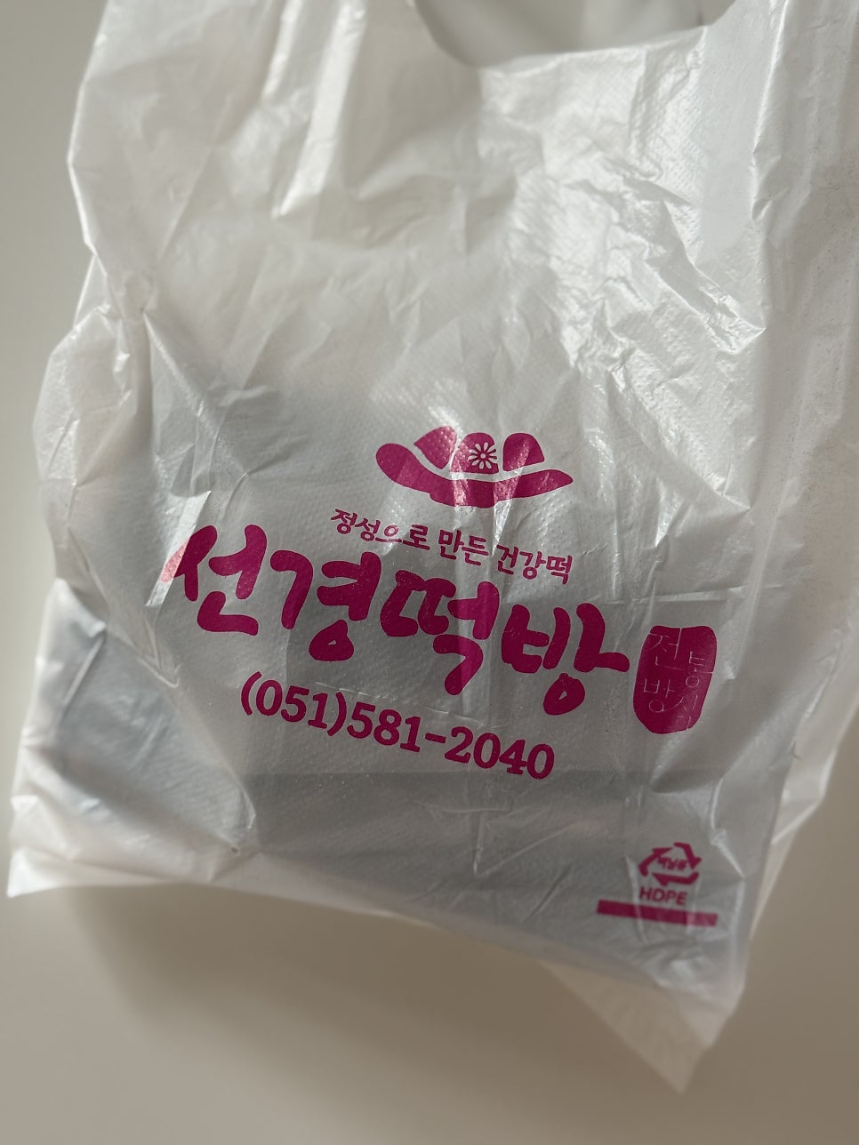 선경떡방 사진 2