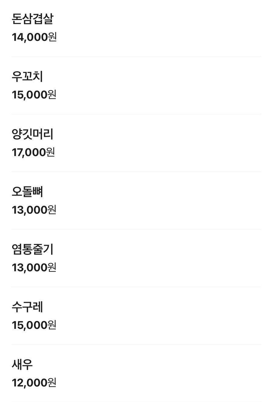 연희양꼬치 사진 3