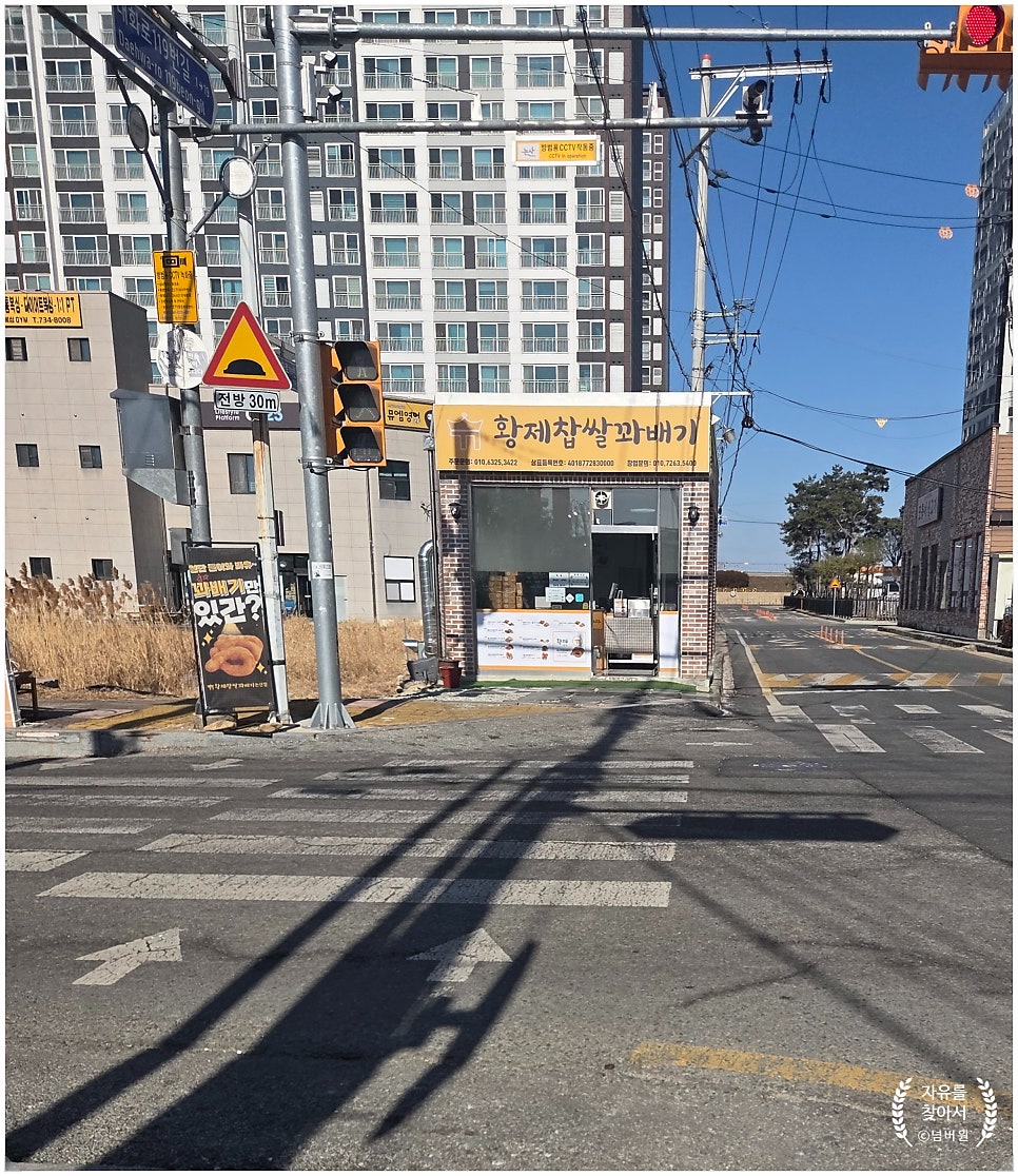 황제찹쌀꽈배기 사진 2