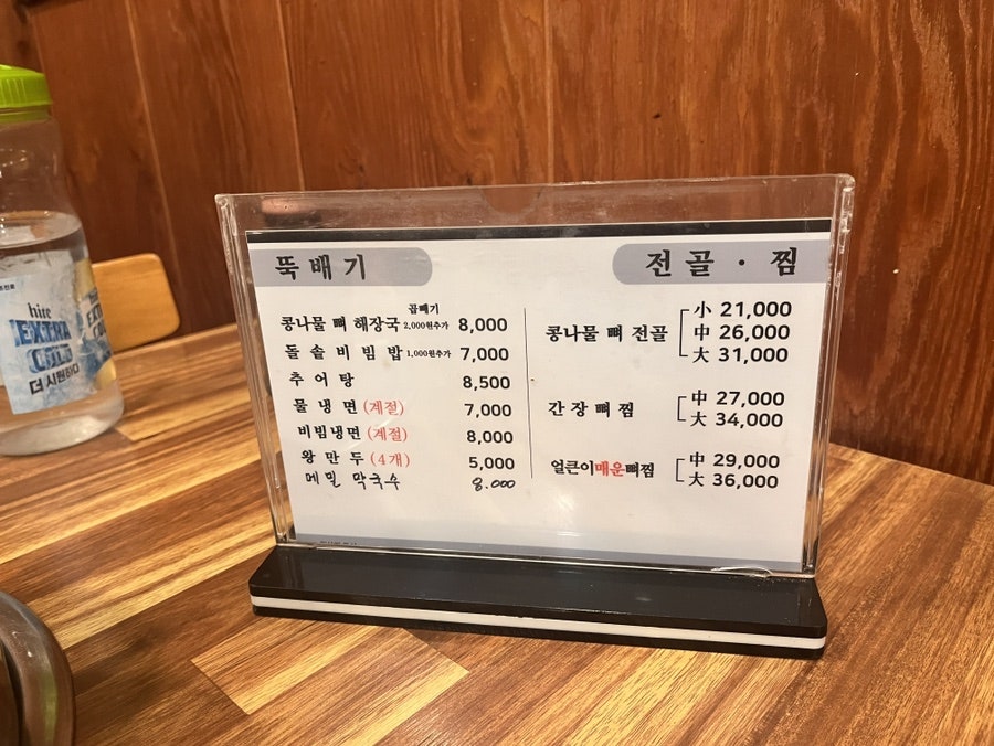 이천뚝배기 사진 2
