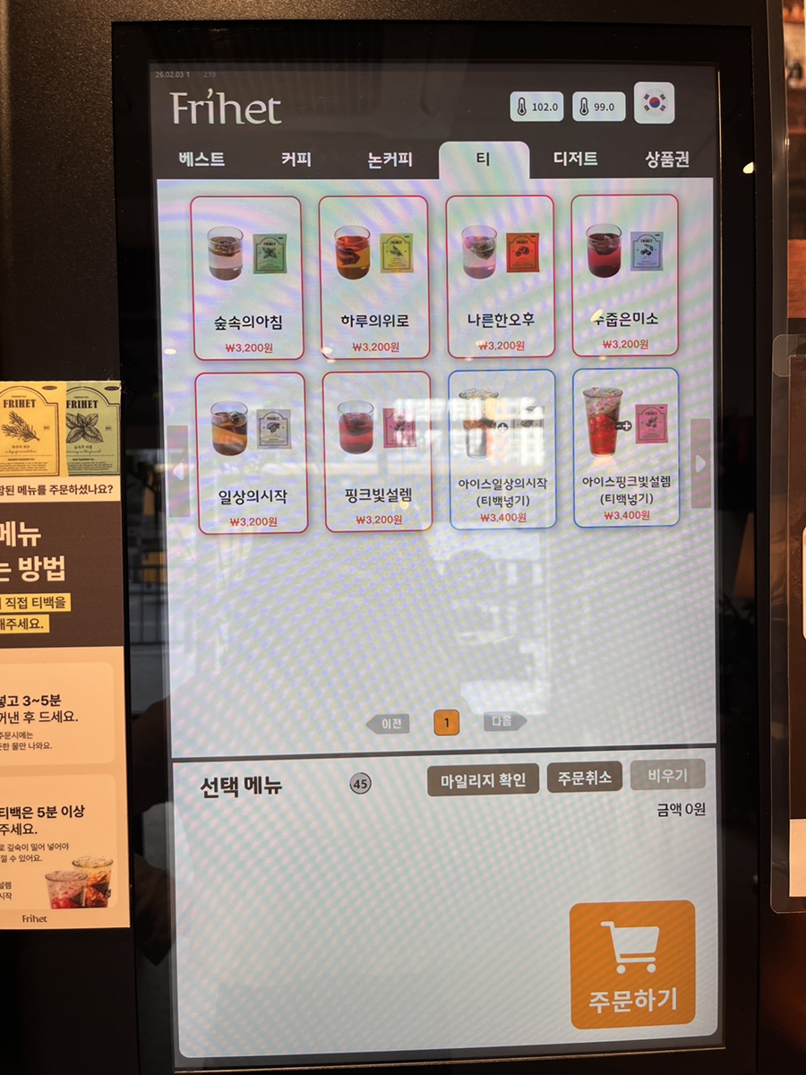 카페프리헷 시흥장현리슈빌점 사진 5