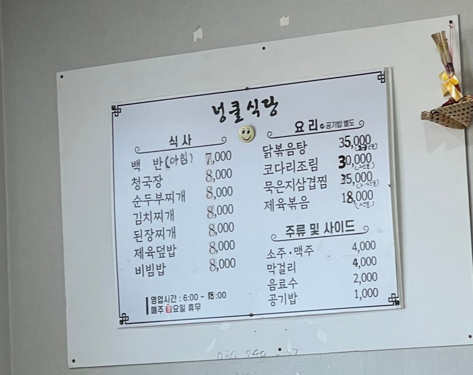 넝쿨식당 사진 2