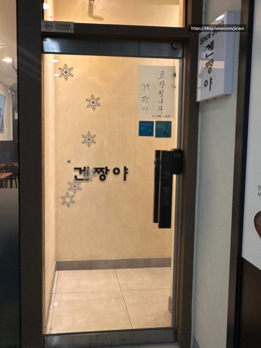 겐짱야 사진 1