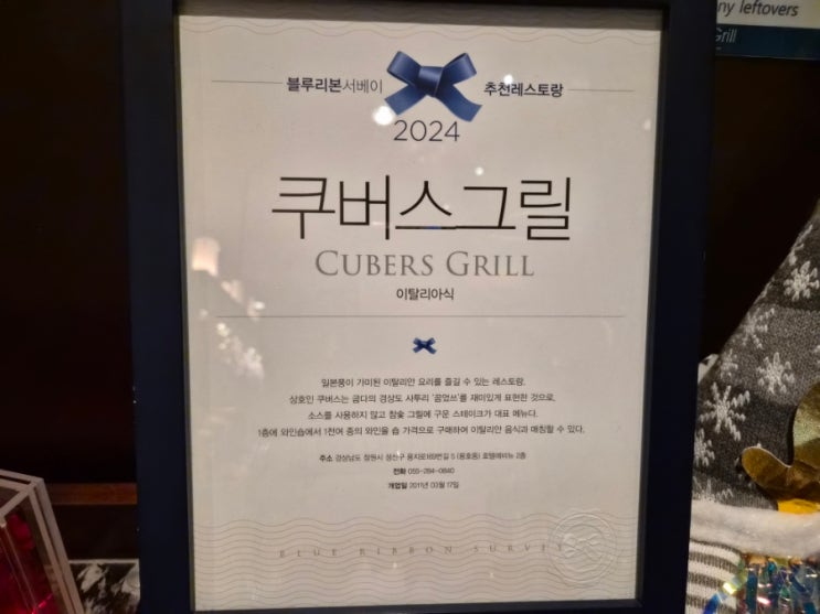  창원 용호동 맛집 - 명란관자파스타가 맛있는 고급스러운 분위기 쿠버스 그릴