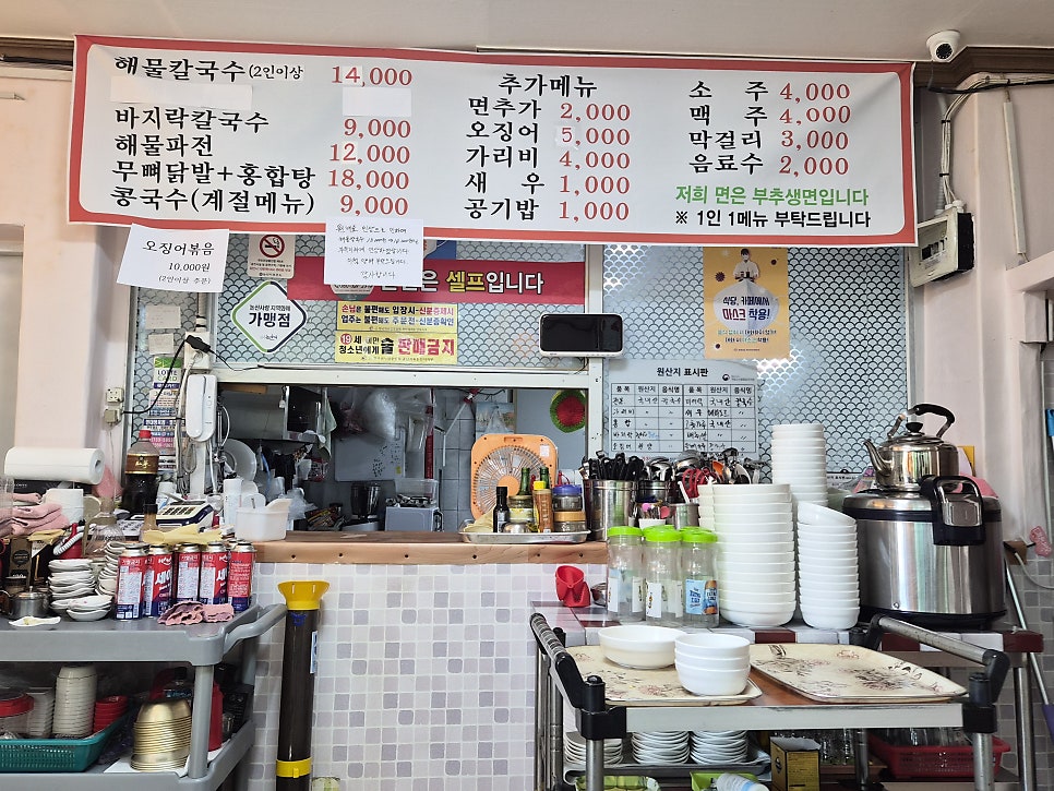 벌곡해물칼국수 사진 2