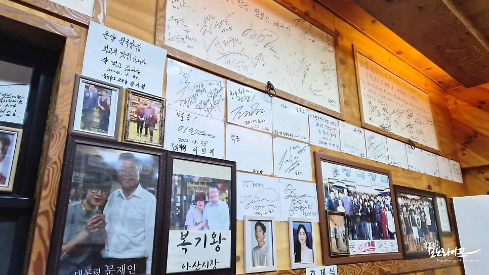 온양청국장집 본점 사진 3