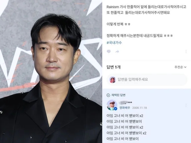  네이버 지식인 연예인 파묘 조우진 레이니즘 페이커 수학공식 홍진경 유명인 누구 유출 정보