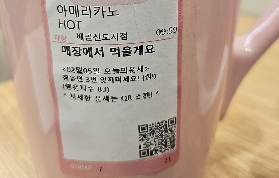 바나프레소 시흥은계점 사진 4