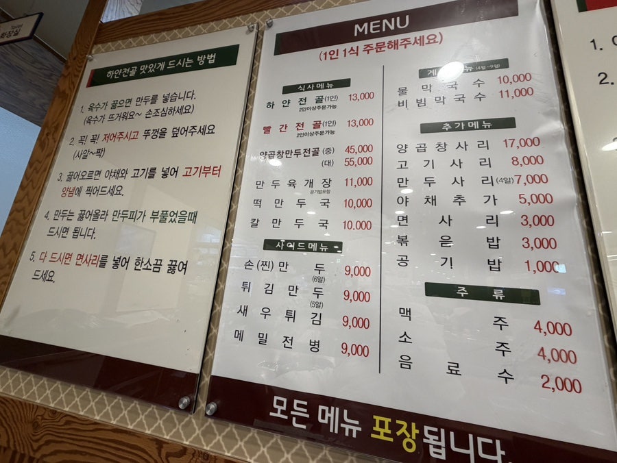 성경만두요리전문점 암사점 사진 5