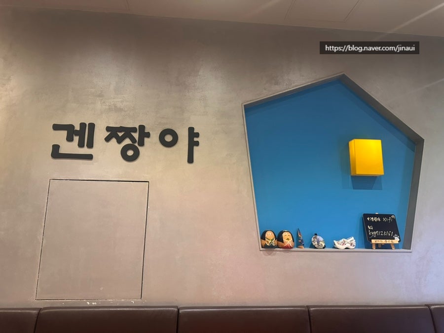 겐짱야 사진 2