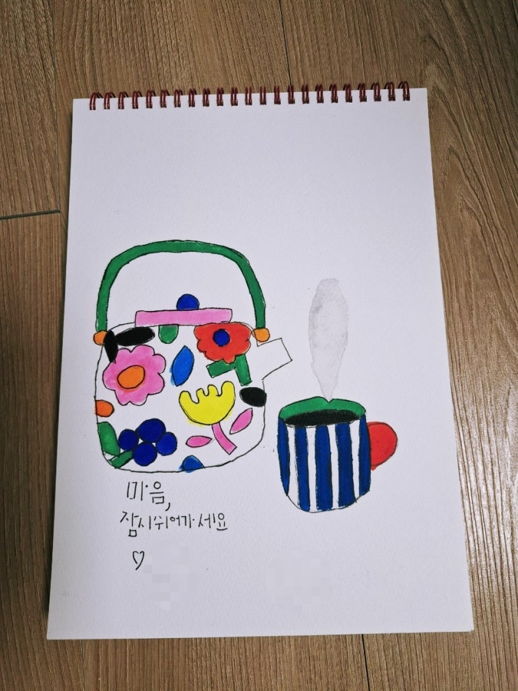  마음 잠시 쉬어가세요 !