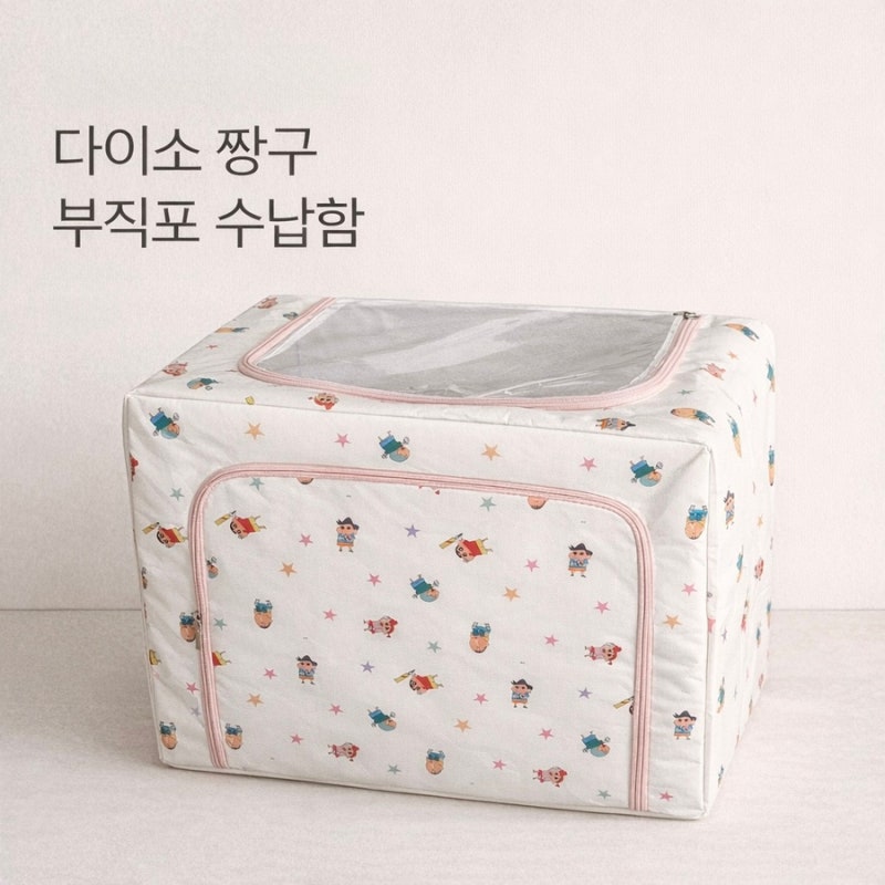 다이소 신상 추천 짱구 접이식 부직포 수납함