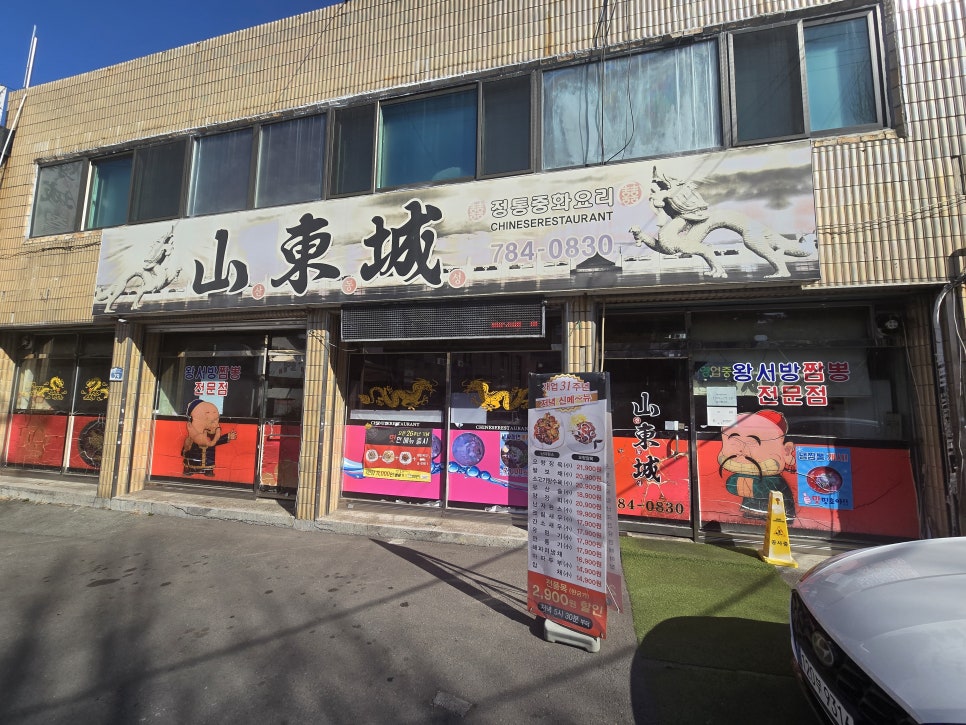 산동성 사진 1