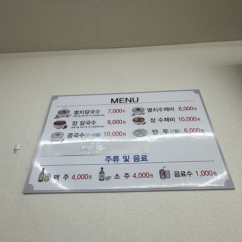 승철이네칼국수 사진 2