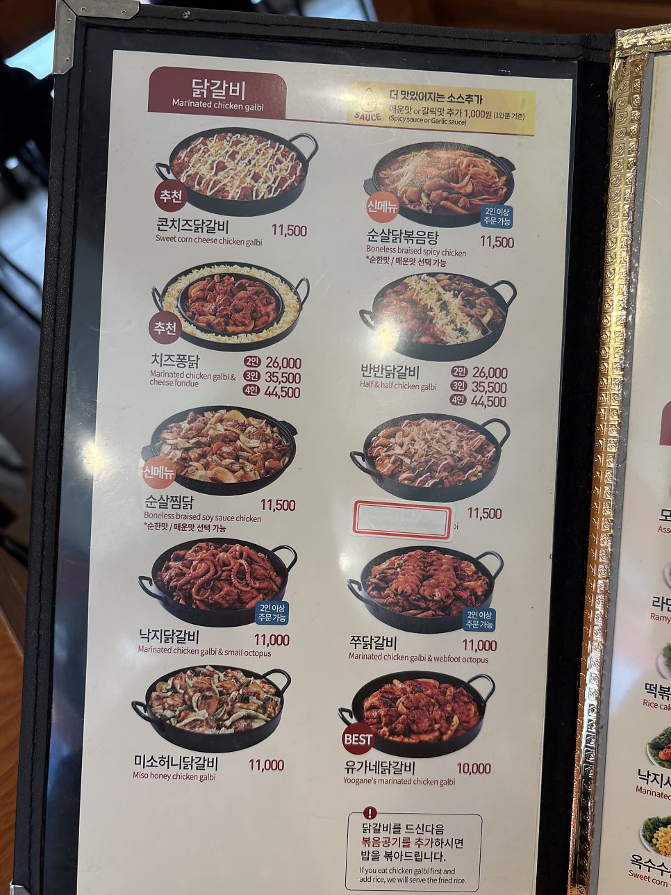 유가네닭갈비 수지점 사진 2