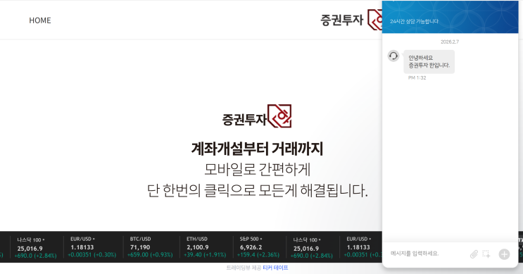  증권투자 한 사기, 해외선물 리딩방 han808.kr, 미인가 선물거래소 유입 구조