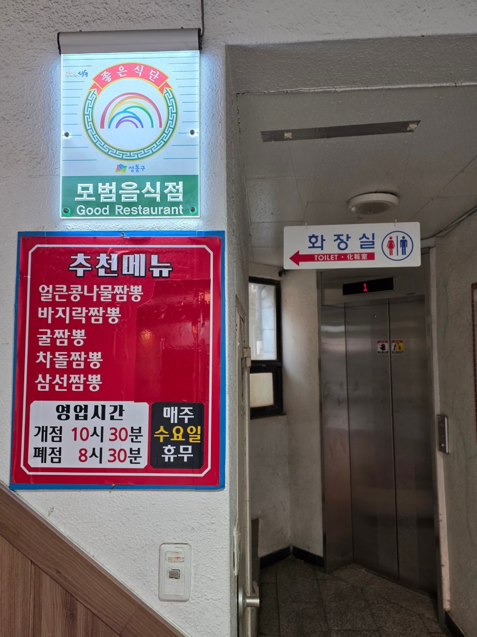 동보성 사진 2