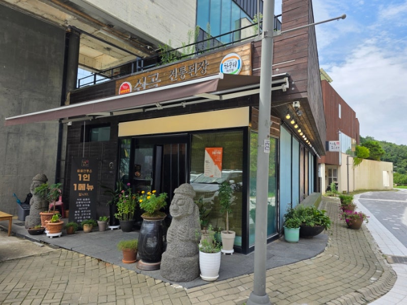 헤이리예술마을