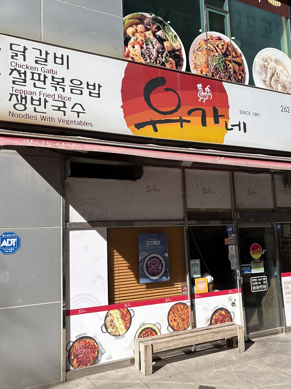 유가네닭갈비 수지점 사진 1