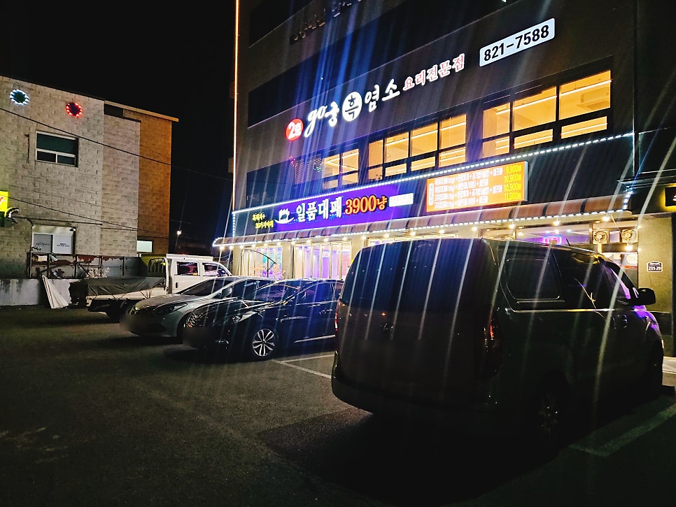 일품대패 양주점 사진 3
